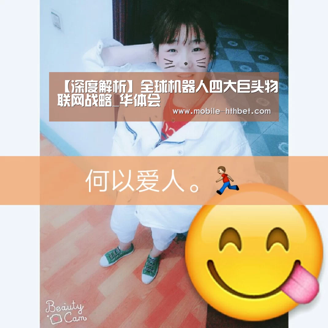 华体会入口