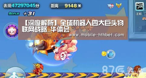 【深度解析】全球机器人四大巨头物联网战略_华体会(图2)