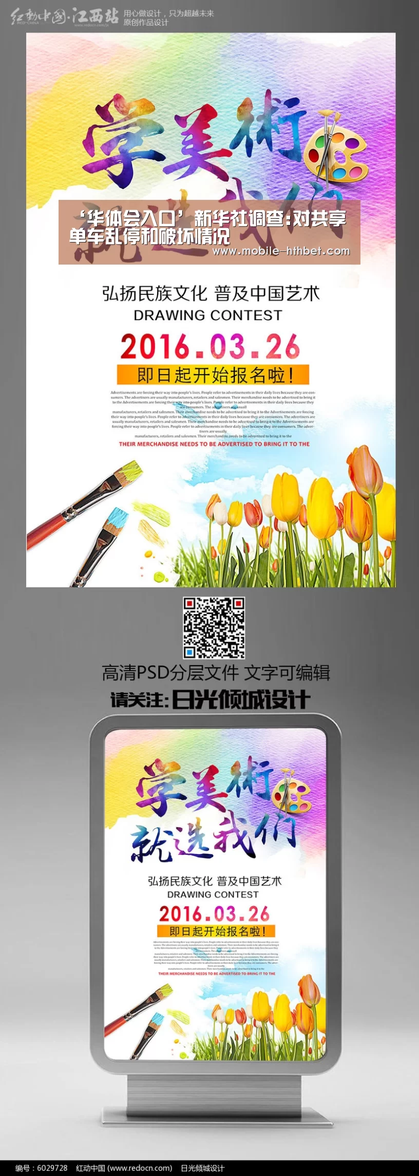 ‘华体会入口’新华社调查:对共享单车乱停和破坏情况(图4) 华体会入口