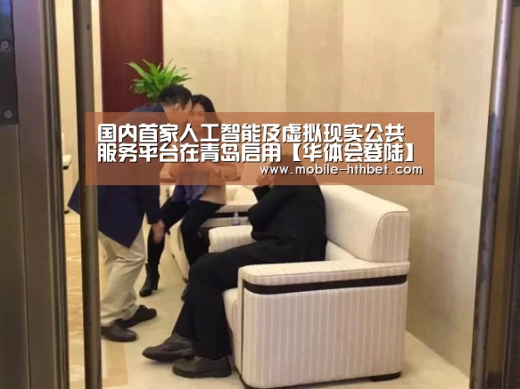 华体会