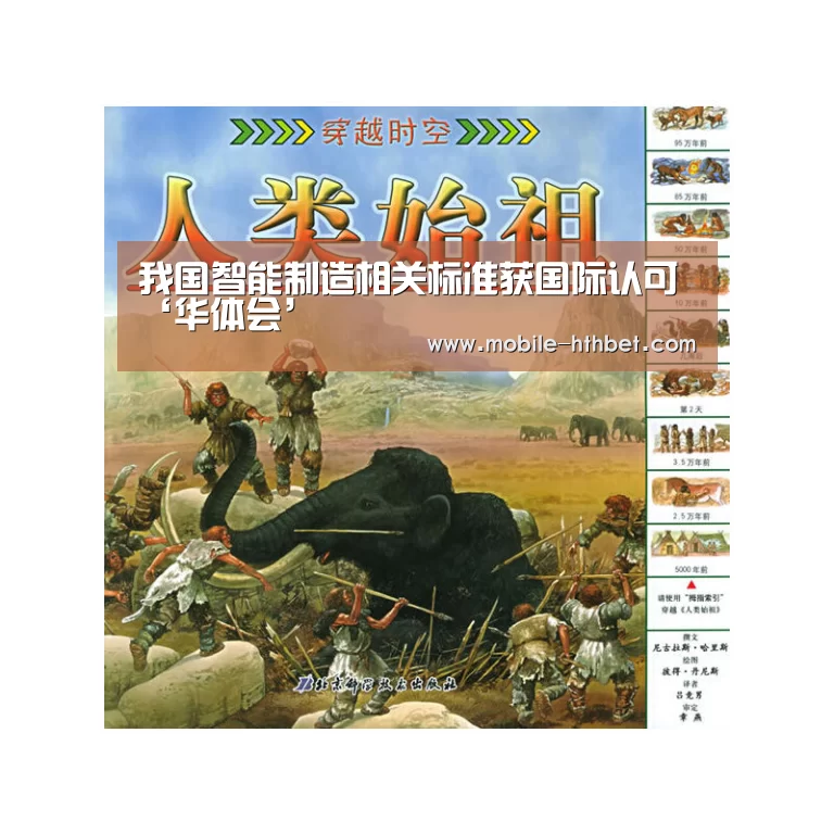 华体会登陆