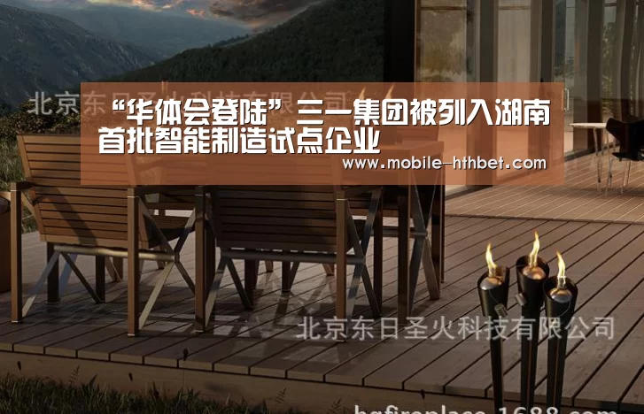华体会登陆