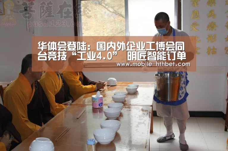 华体会