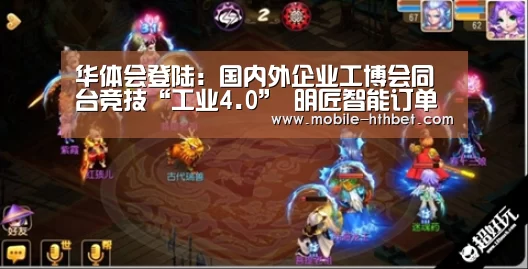 华体会登陆