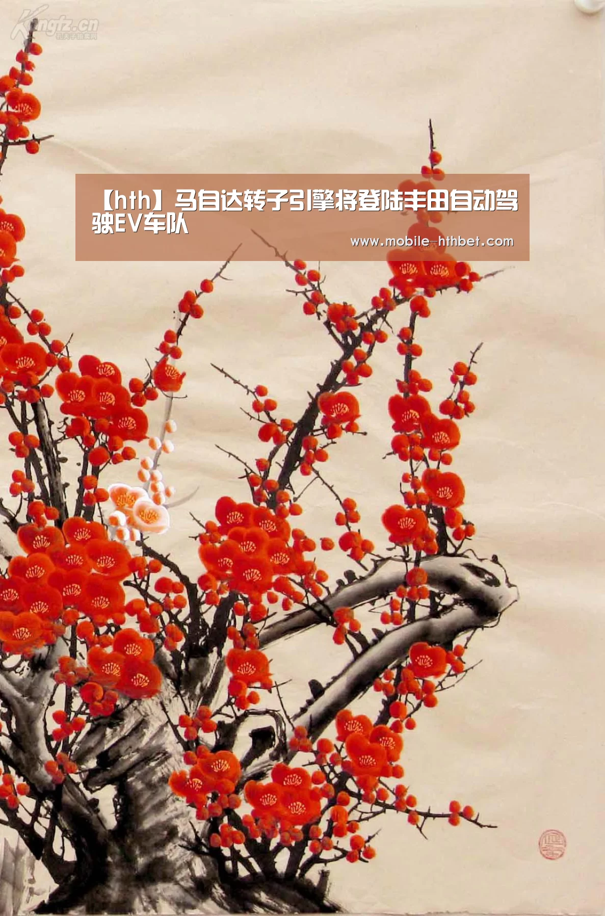 【hth】马自达转子引擎将登陆丰田自动驾驶EV车队(图1) 华体会入口