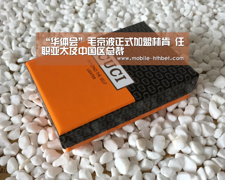 华体会