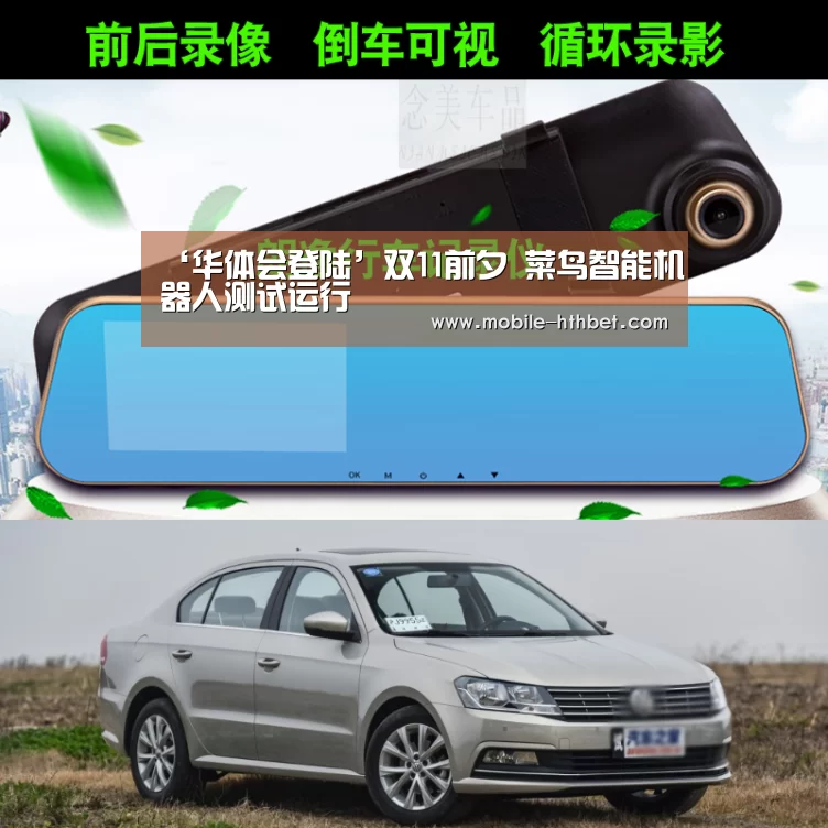 ‘华体会登陆’双11前夕 菜鸟智能机器人测试运行(图2) 华体会