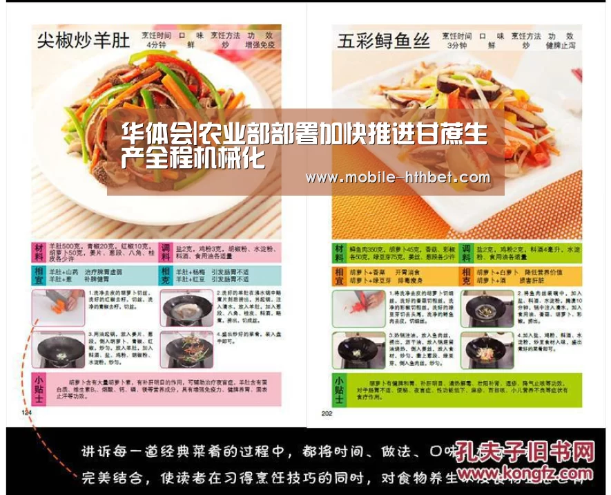 华体会|农业部部署加快推进甘蔗生产全程机械化(图2)