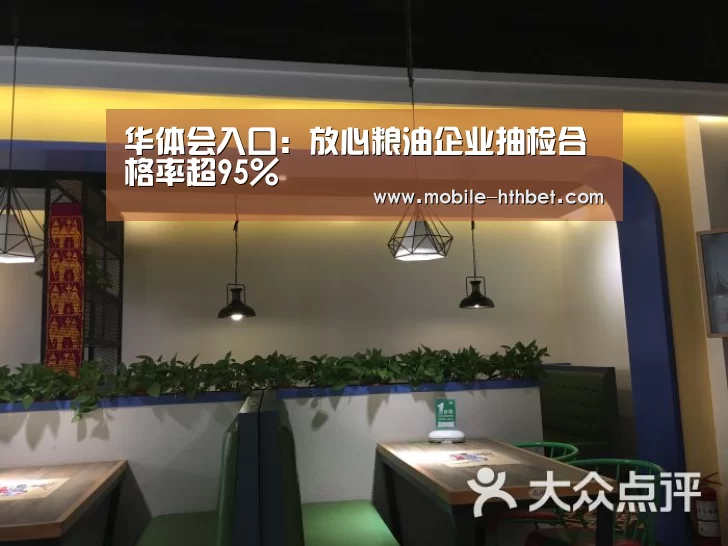 华体会